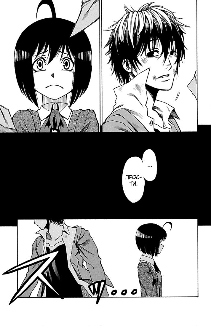 Toumei Ningen no Tsukurikata Прощай 第31页