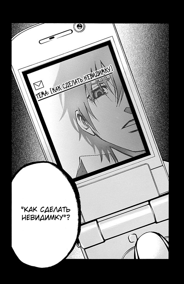 Toumei Ningen no Tsukurikata Прощай 第34页