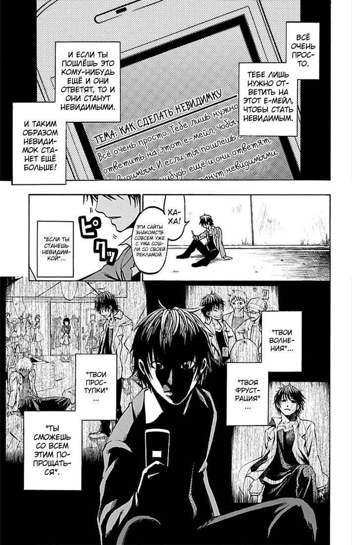 Toumei Ningen no Tsukurikata Прощай 第35页