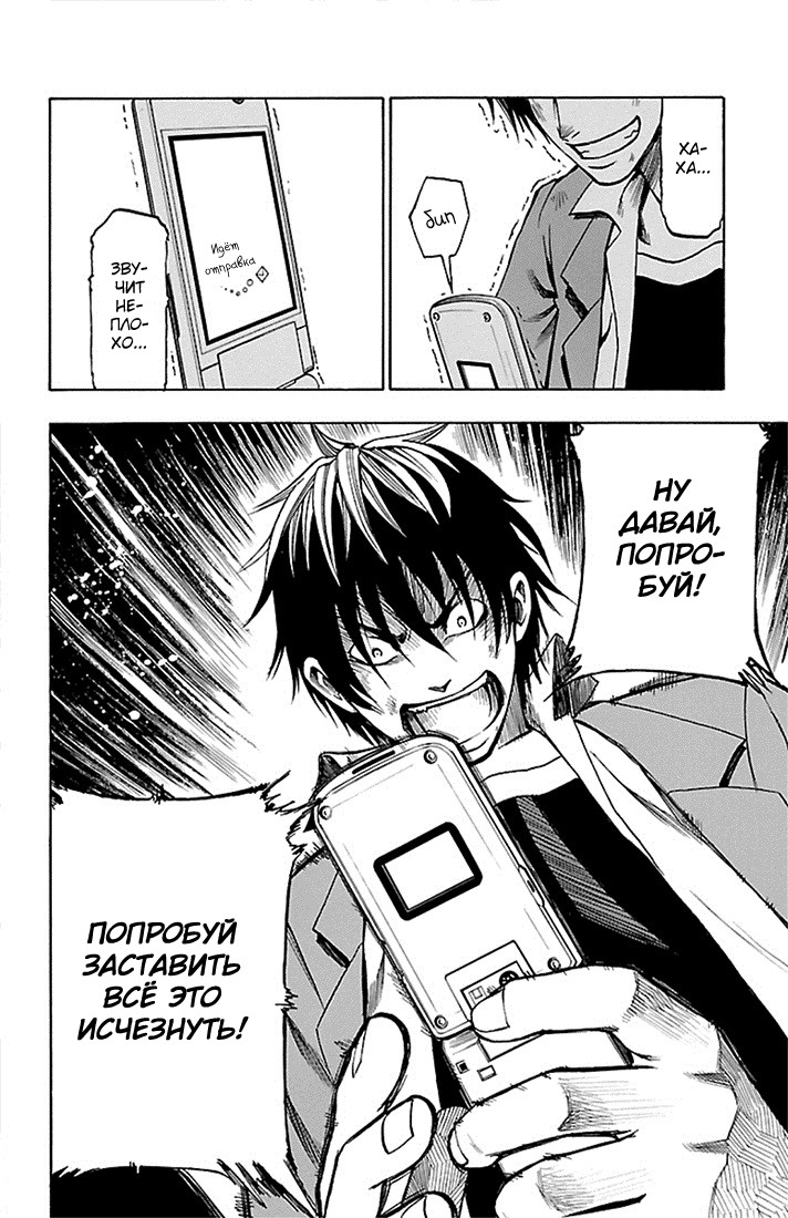 Toumei Ningen no Tsukurikata Прощай 第36页