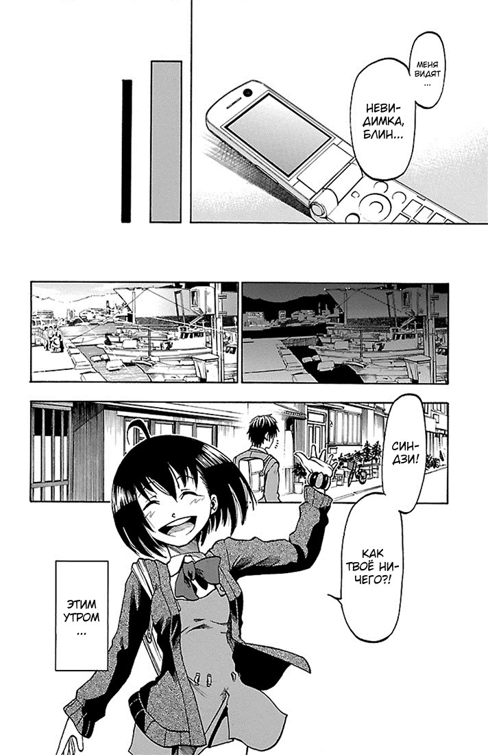 Toumei Ningen no Tsukurikata Прощай 第38页