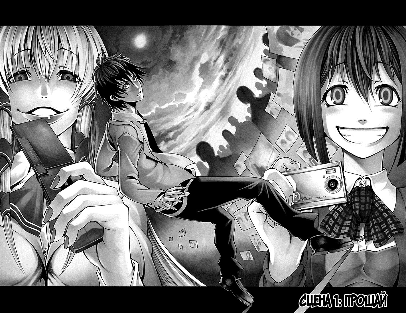 Toumei Ningen no Tsukurikata Прощай 第5页