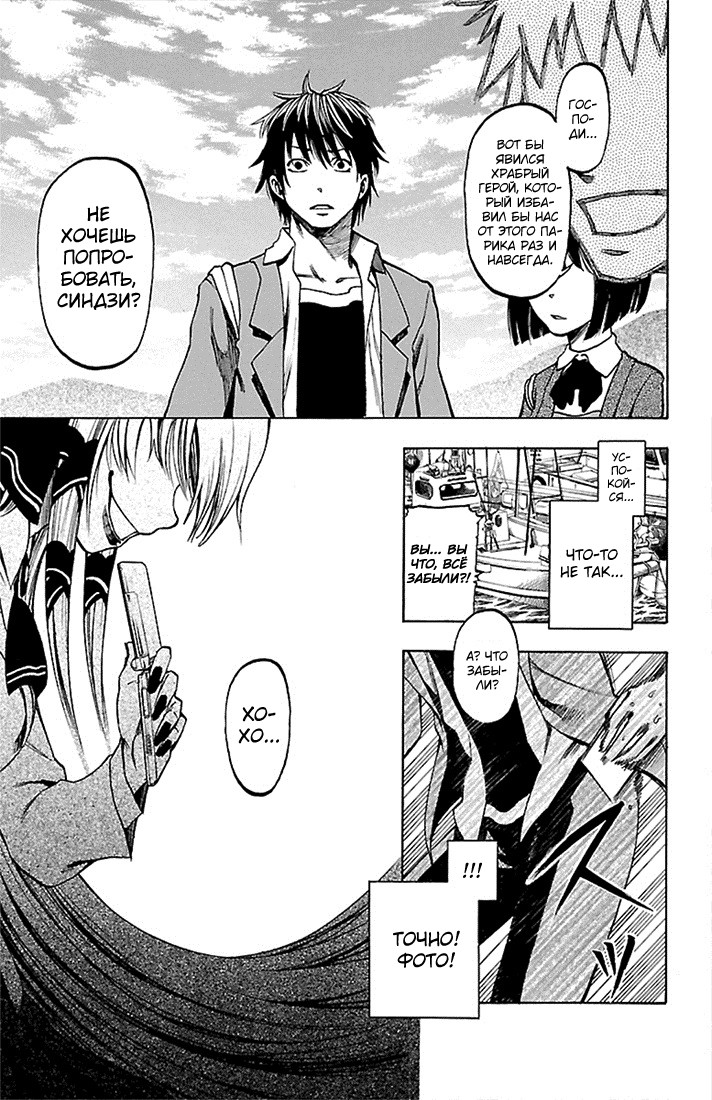 Toumei Ningen no Tsukurikata Прощай 第41页