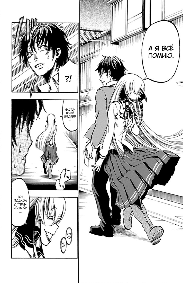 Toumei Ningen no Tsukurikata Прощай 第42页