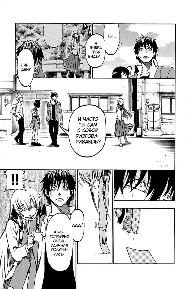 Toumei Ningen no Tsukurikata Прощай 第43页