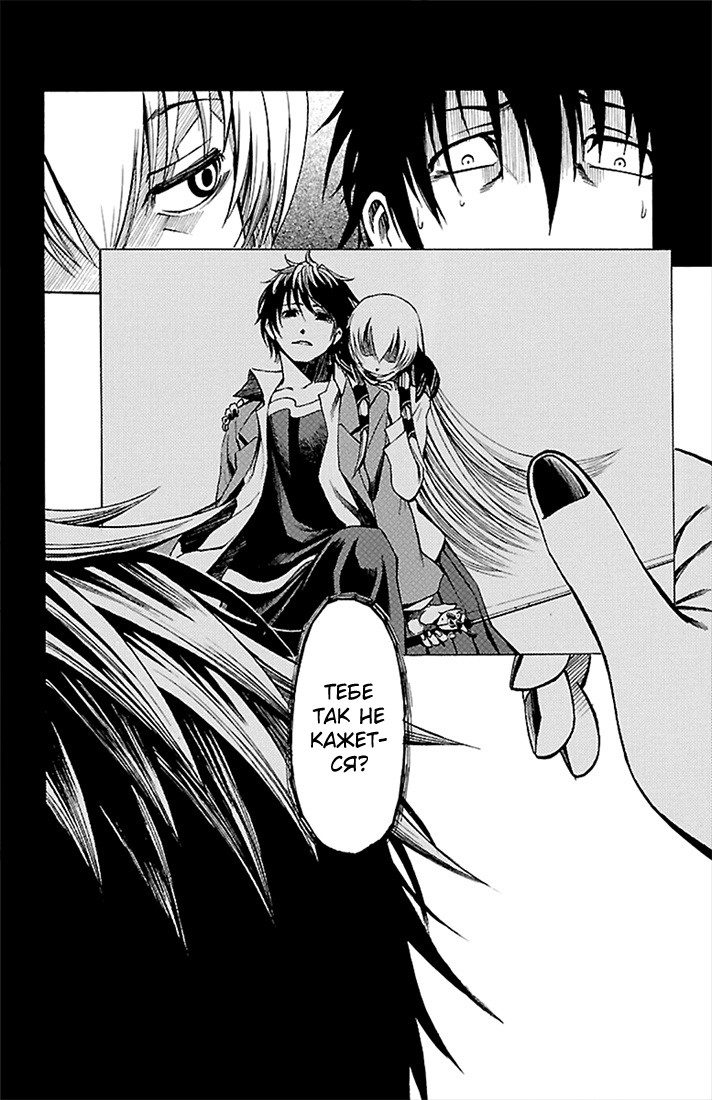 Toumei Ningen no Tsukurikata Прощай 第44页