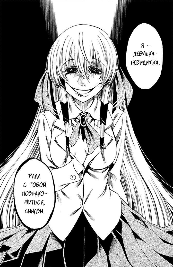 Toumei Ningen no Tsukurikata Прощай 第46页