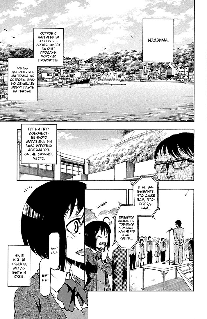 Toumei Ningen no Tsukurikata Прощай 第7页