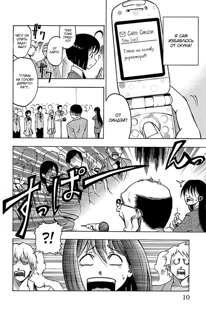 Toumei Ningen no Tsukurikata Прощай 第8页