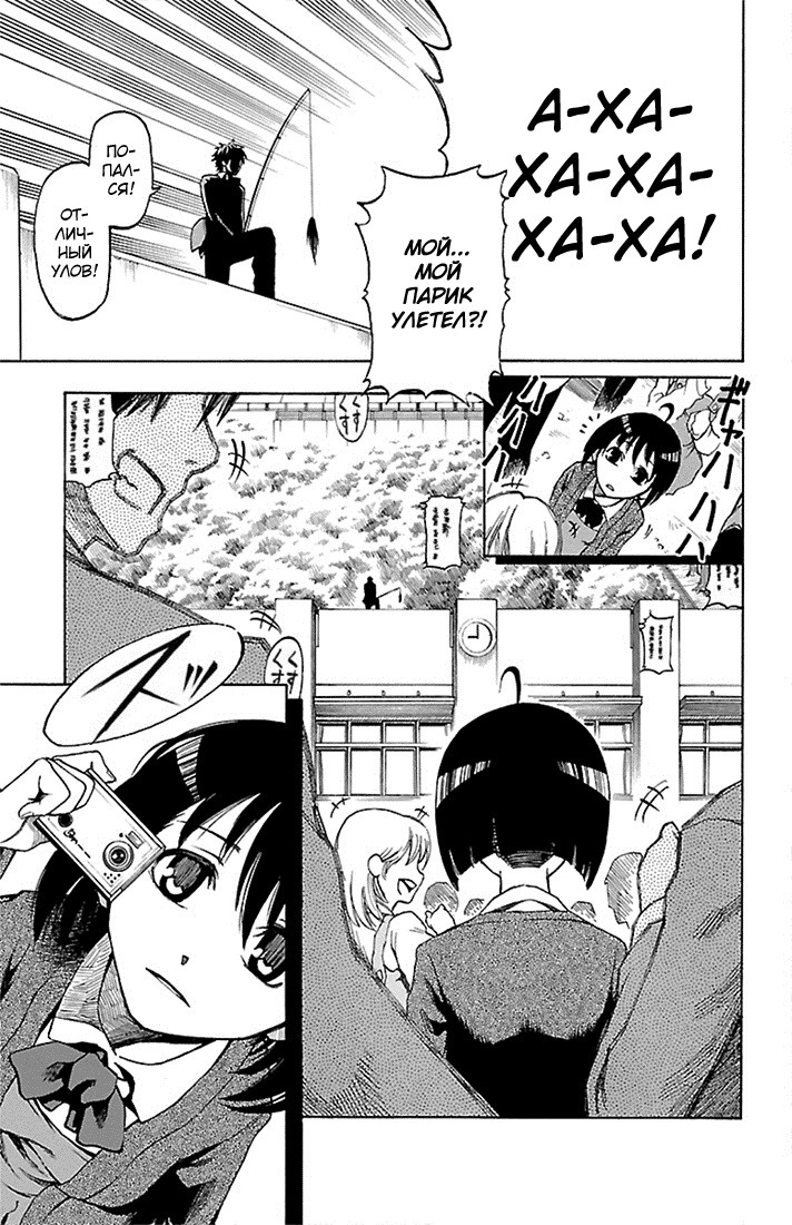 Toumei Ningen no Tsukurikata Прощай 第9页