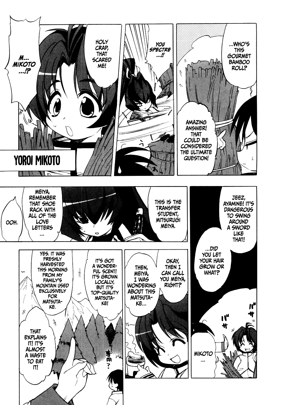 MuvLuv Vol. 1 Ch. 2 第11页