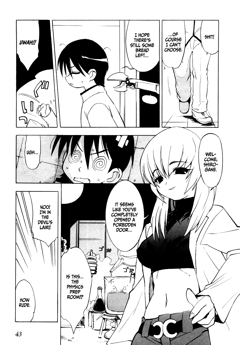 MuvLuv Vol. 1 Ch. 2 第13页