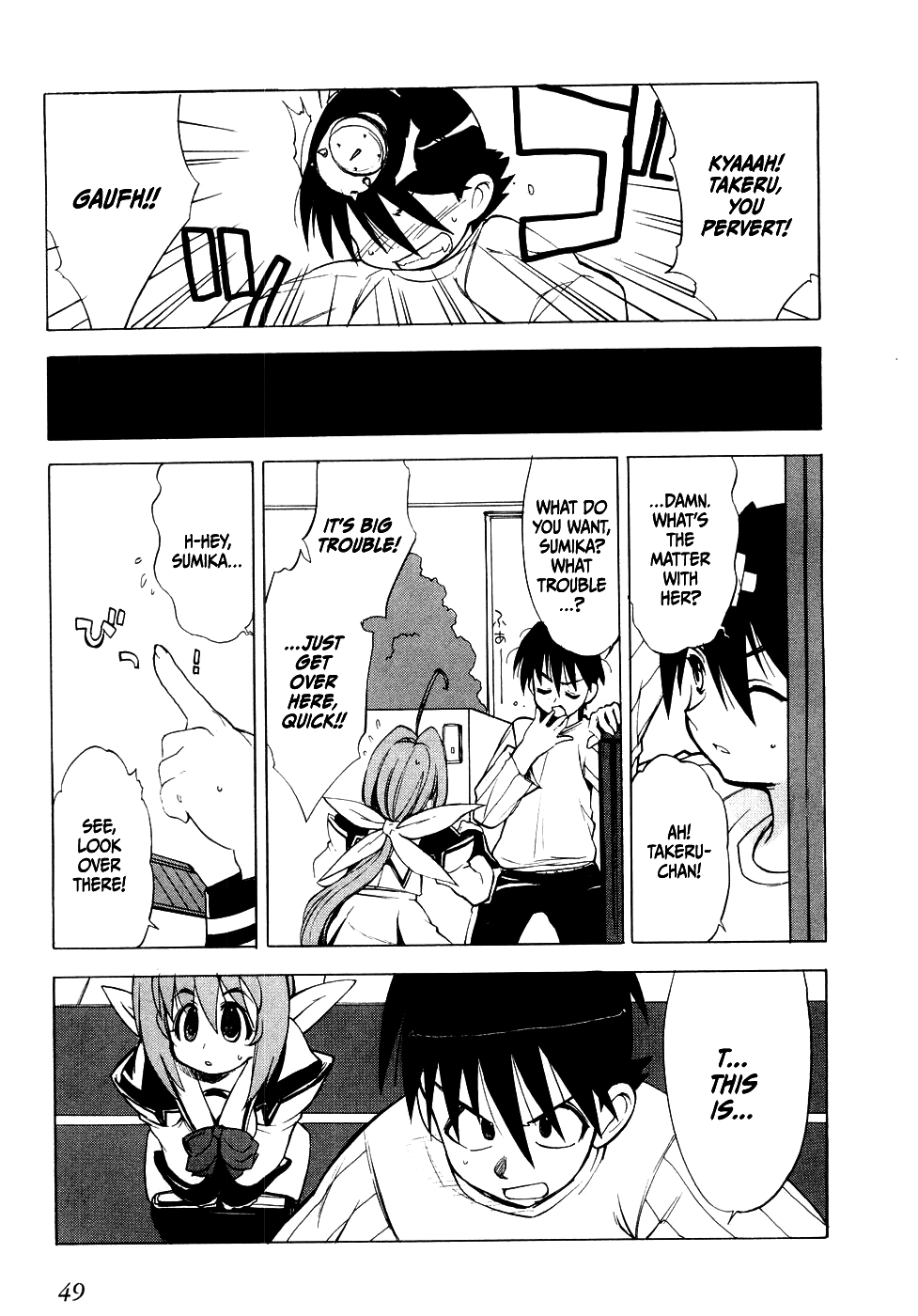 MuvLuv Vol. 1 Ch. 2 第19页