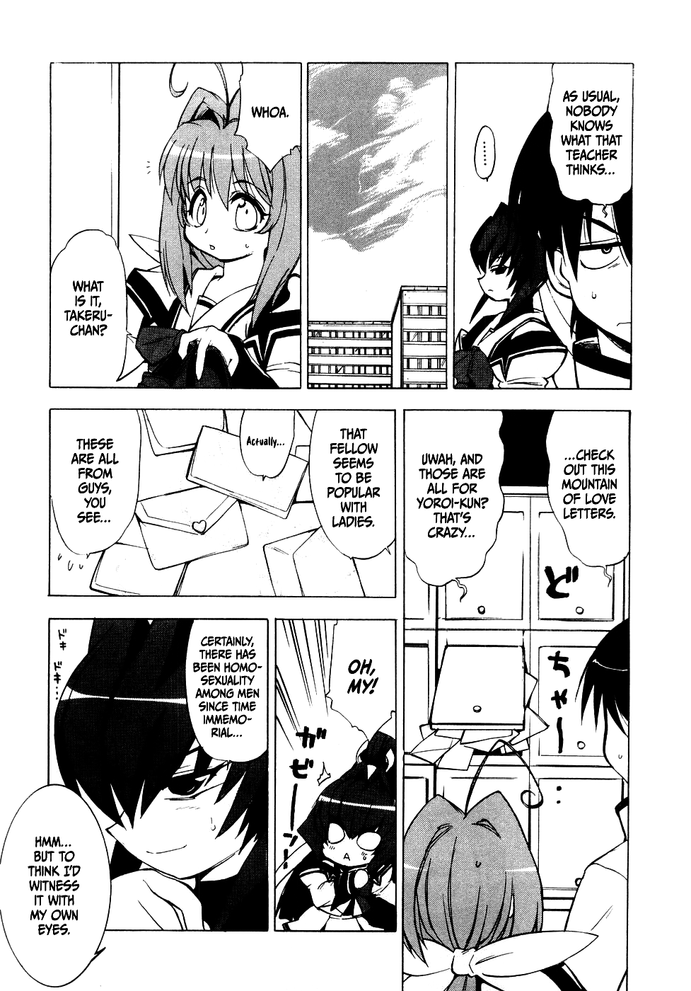 MuvLuv Vol. 1 Ch. 2 第5页