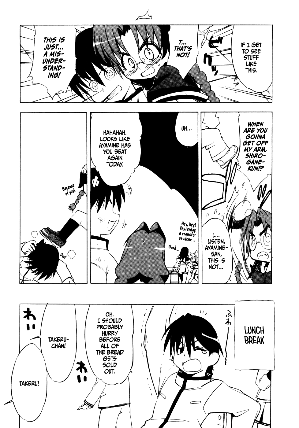 MuvLuv Vol. 1 Ch. 2 第9页