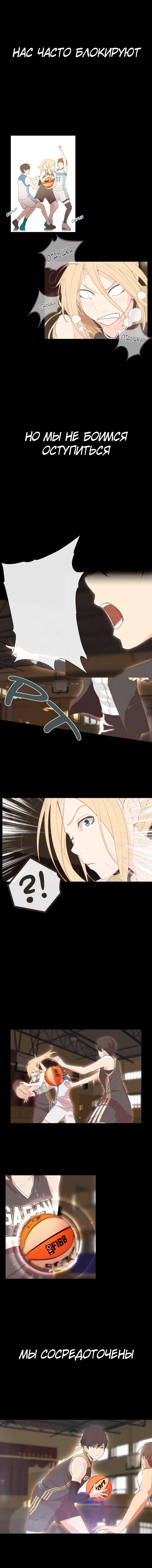 Backcourt 第3页
