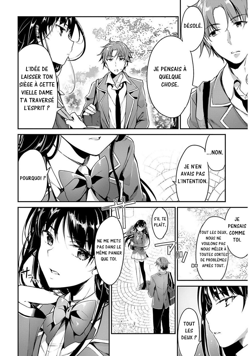 Classroom of the Elite Salle 1 第21页