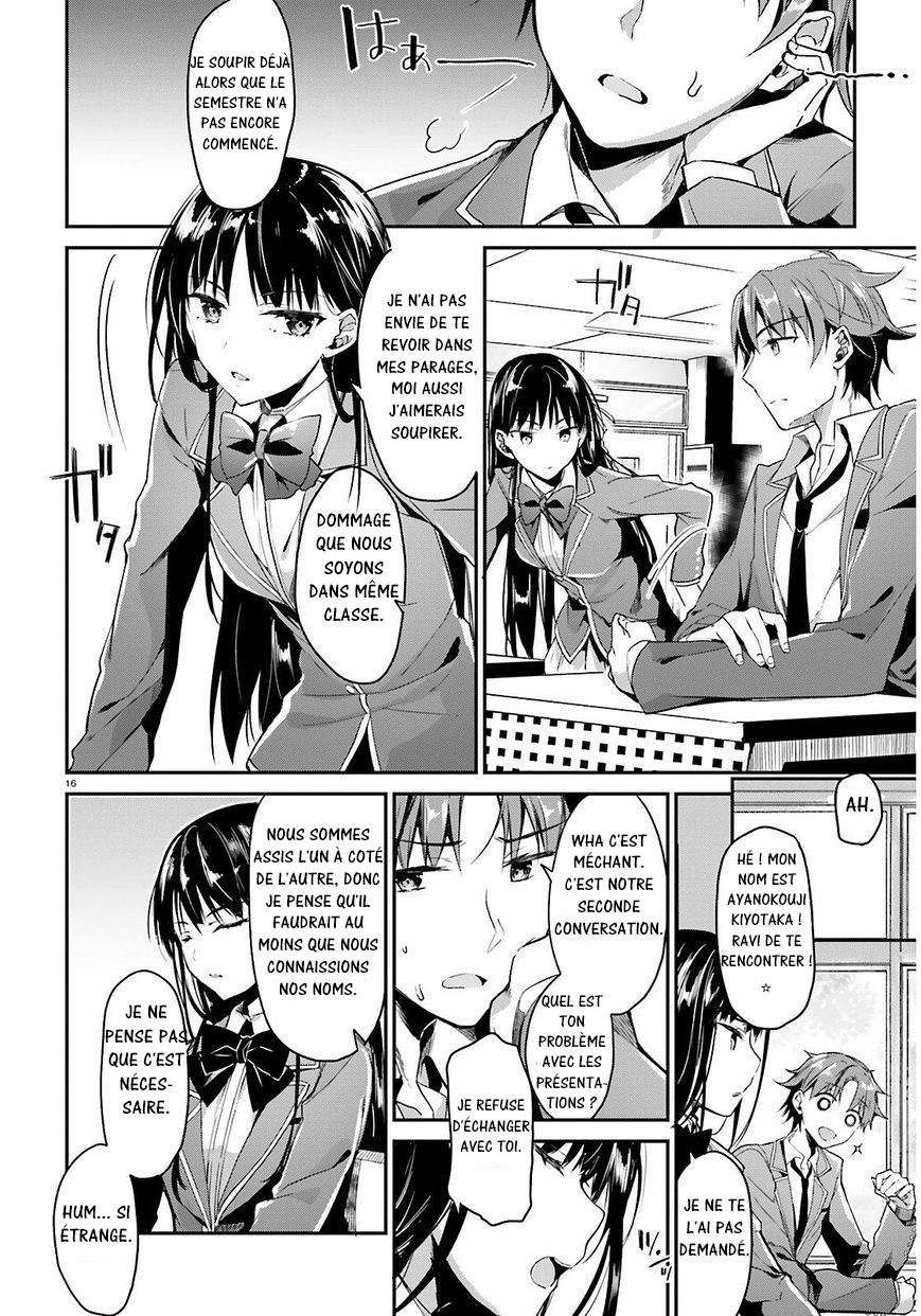 Classroom of the Elite Salle 1 第23页