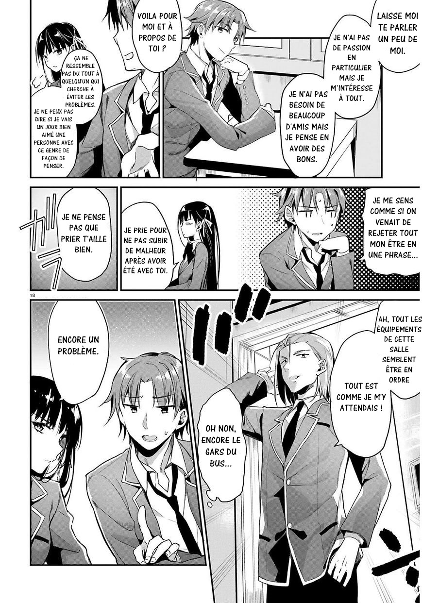 Classroom of the Elite Salle 1 第25页