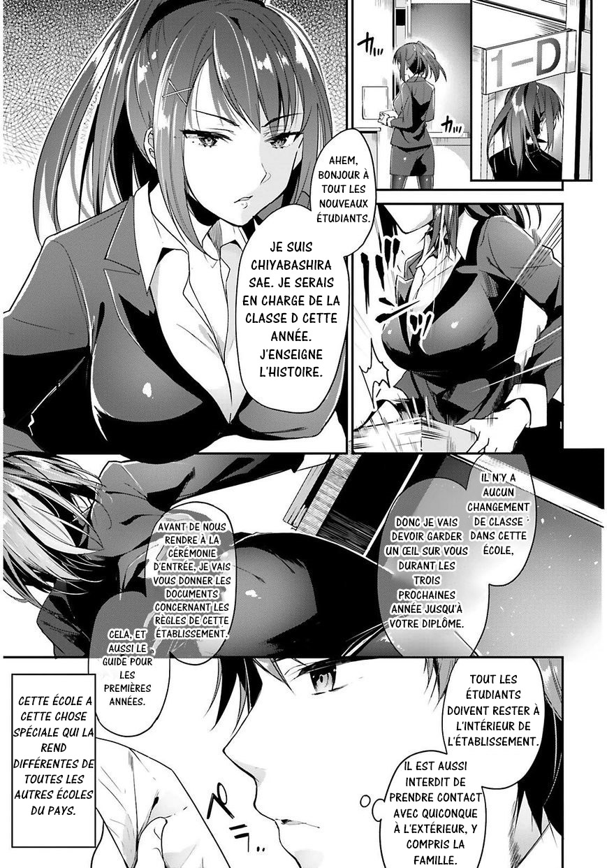 Classroom of the Elite Salle 1 第26页