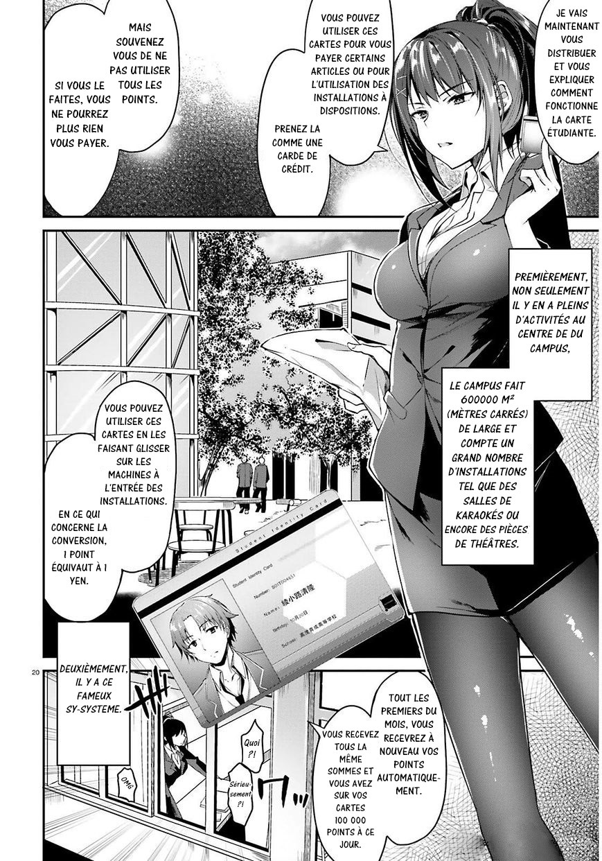 Classroom of the Elite Salle 1 第27页