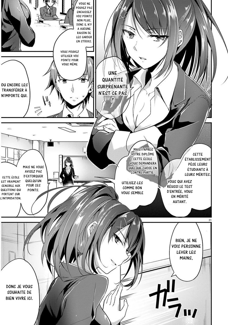 Classroom of the Elite Salle 1 第28页