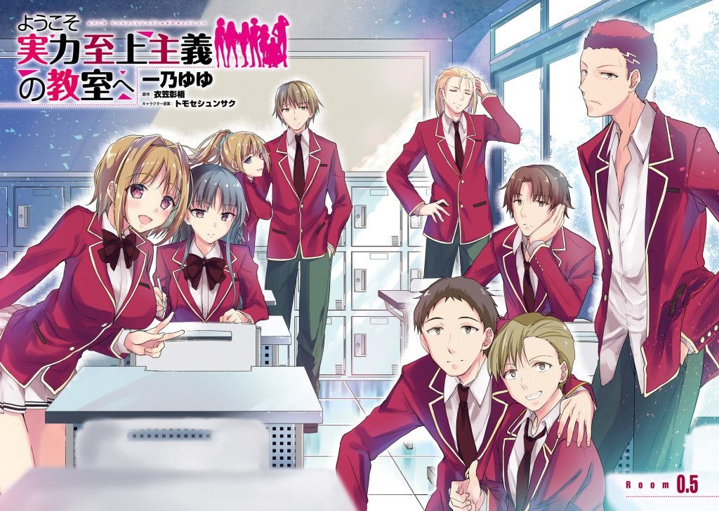 Classroom of the Elite Salle 1 第4页