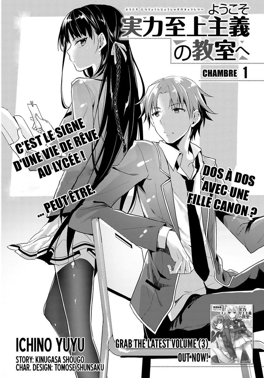 Classroom of the Elite Salle 1 第8页