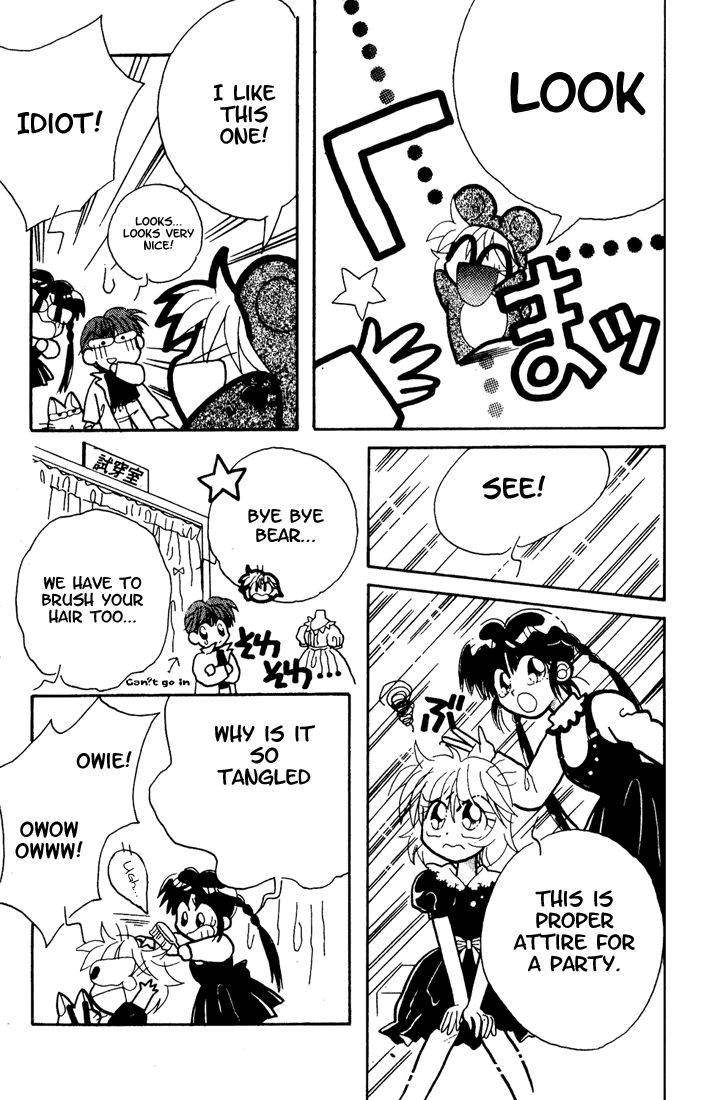 Airin Dream Vol. 1 Ch. 3 第5页