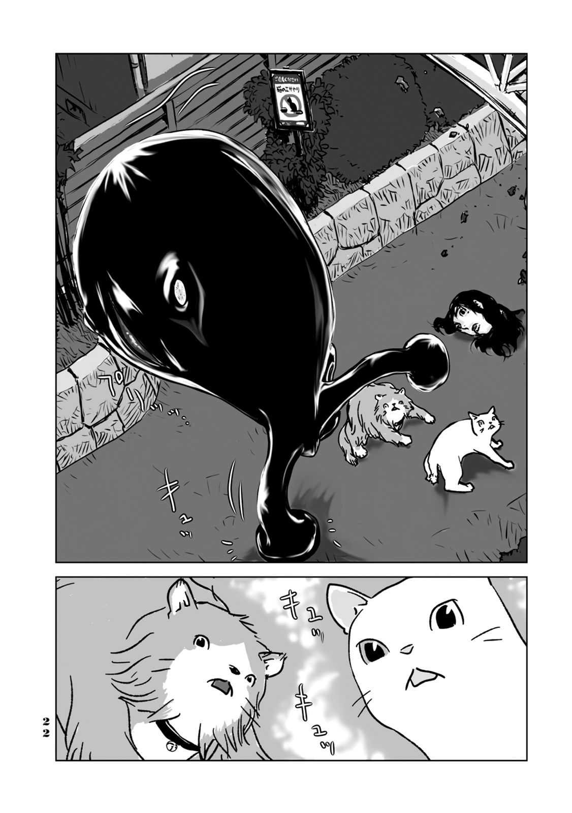 No cats were harmed in this comic. I've become wiser! 第2页