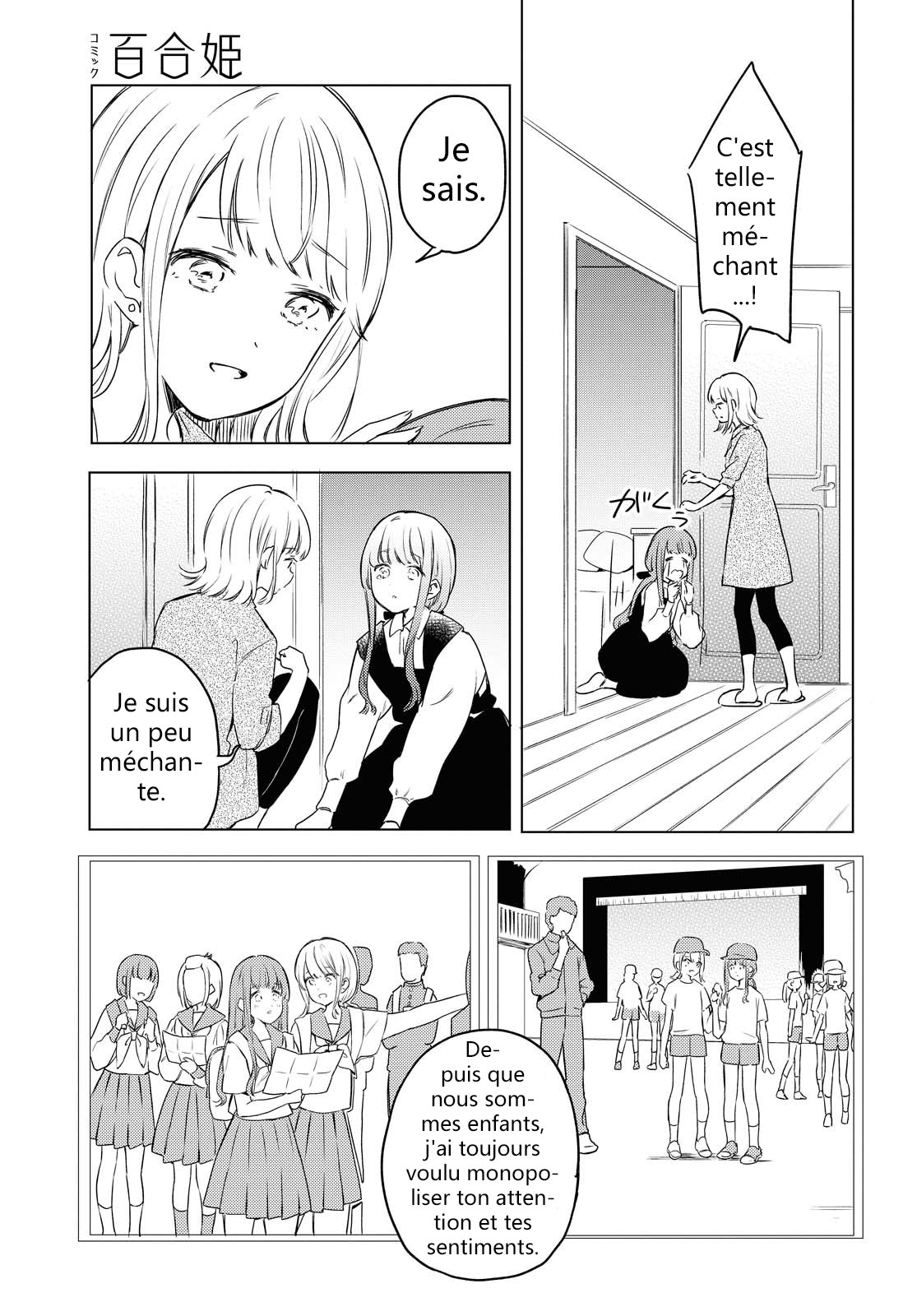 Futarijime Roomshare Oneshot 第28页