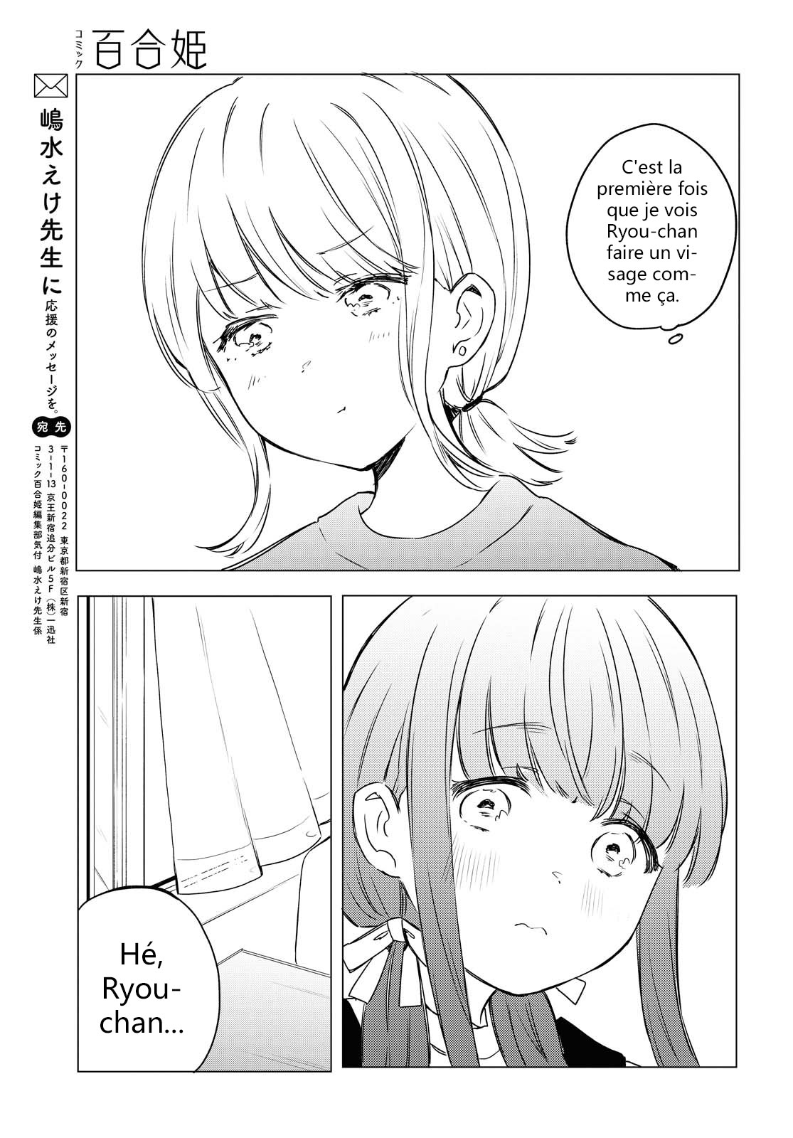 Futarijime Roomshare Oneshot 第32页