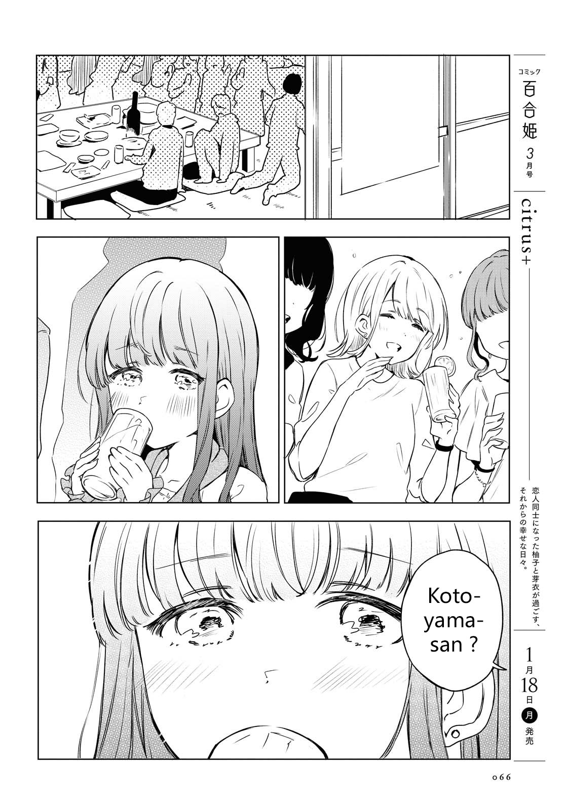 Futarijime Roomshare Oneshot 第5页