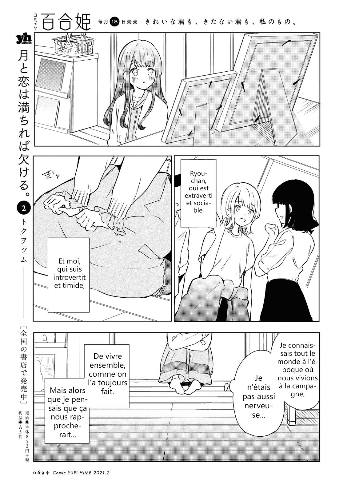 Futarijime Roomshare Oneshot 第8页