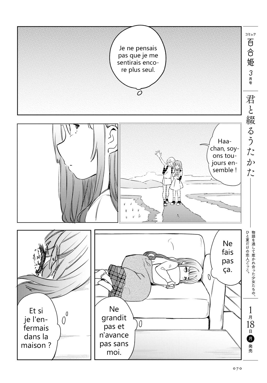 Futarijime Roomshare Oneshot 第9页