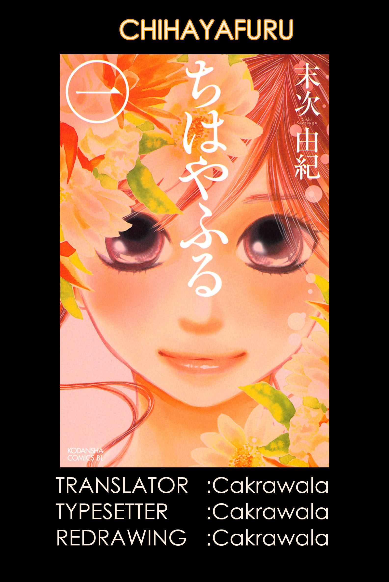 Chihayafuru Ch. 1 第1页