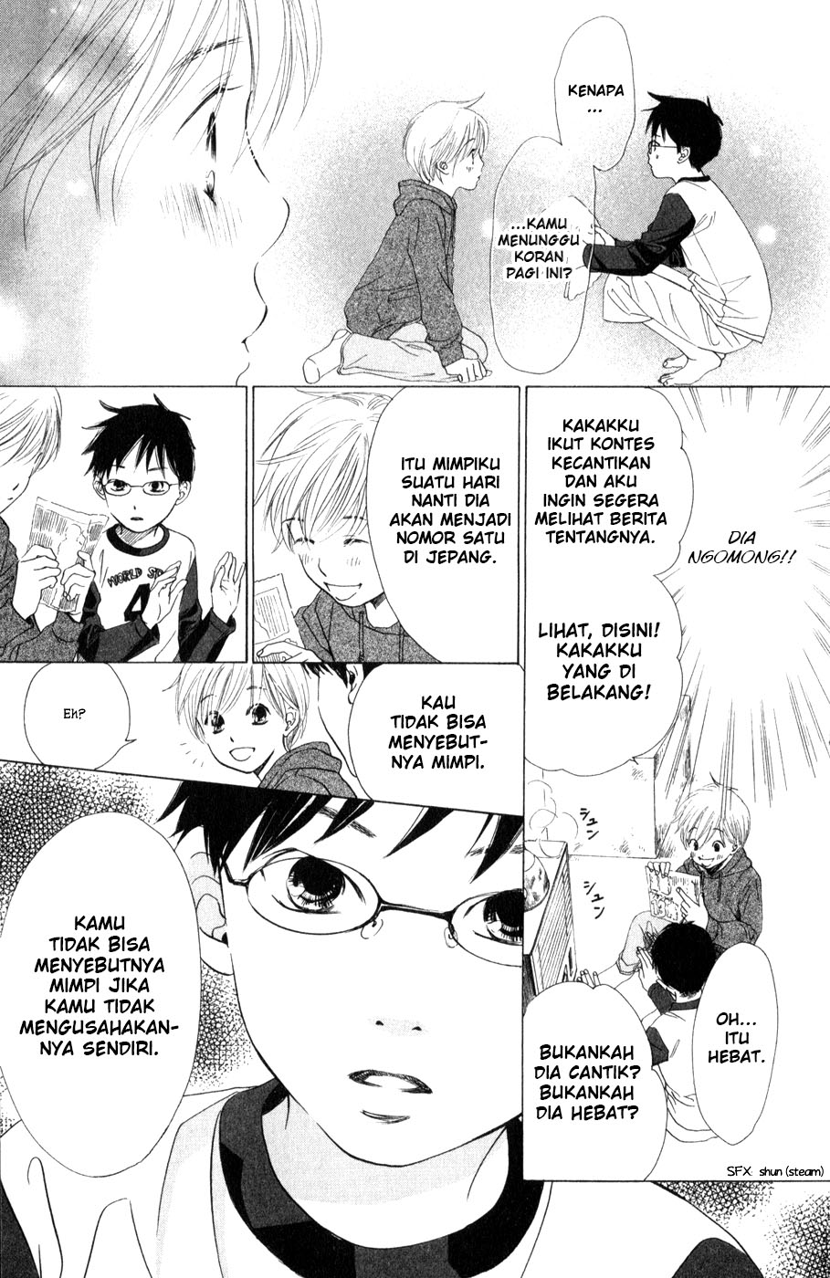 Chihayafuru Ch. 1 第19页