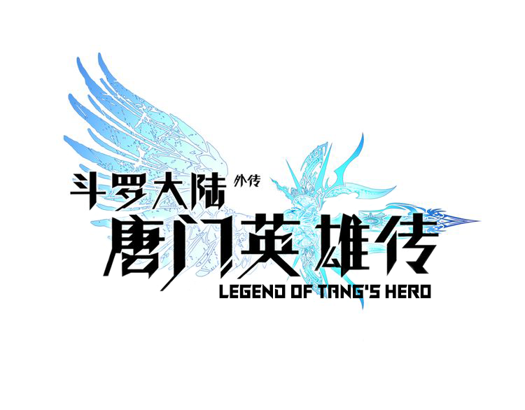 Soul Land - The Legendary Tangs' Hero Zither Emperor and Celestial Emperor 第2页