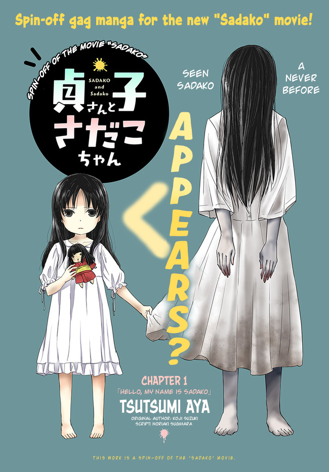 Sadako-san and Sadako-chan 第1页