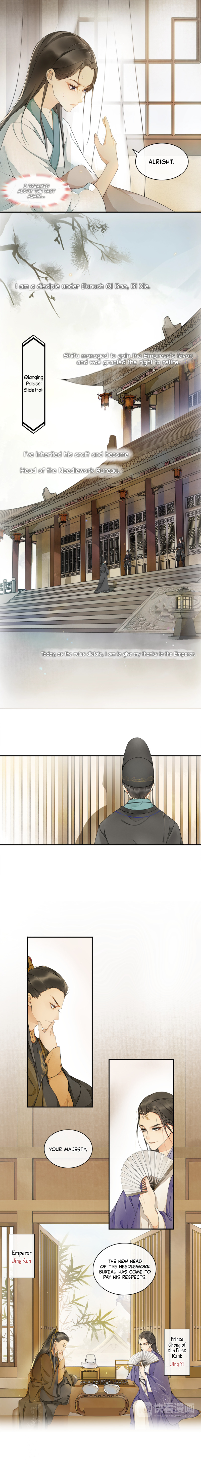 The Chronicles of Qing Xi Bi Xie 第5页