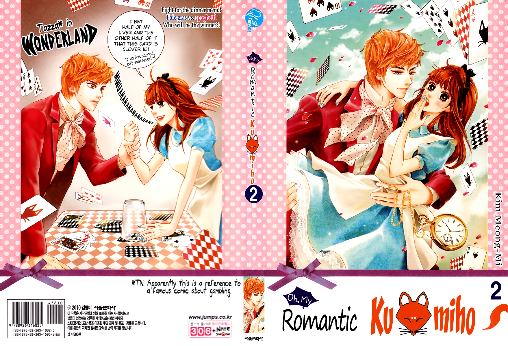 Oh, My Romantic Kumiho Vol. 2 Ch. 5 第4页