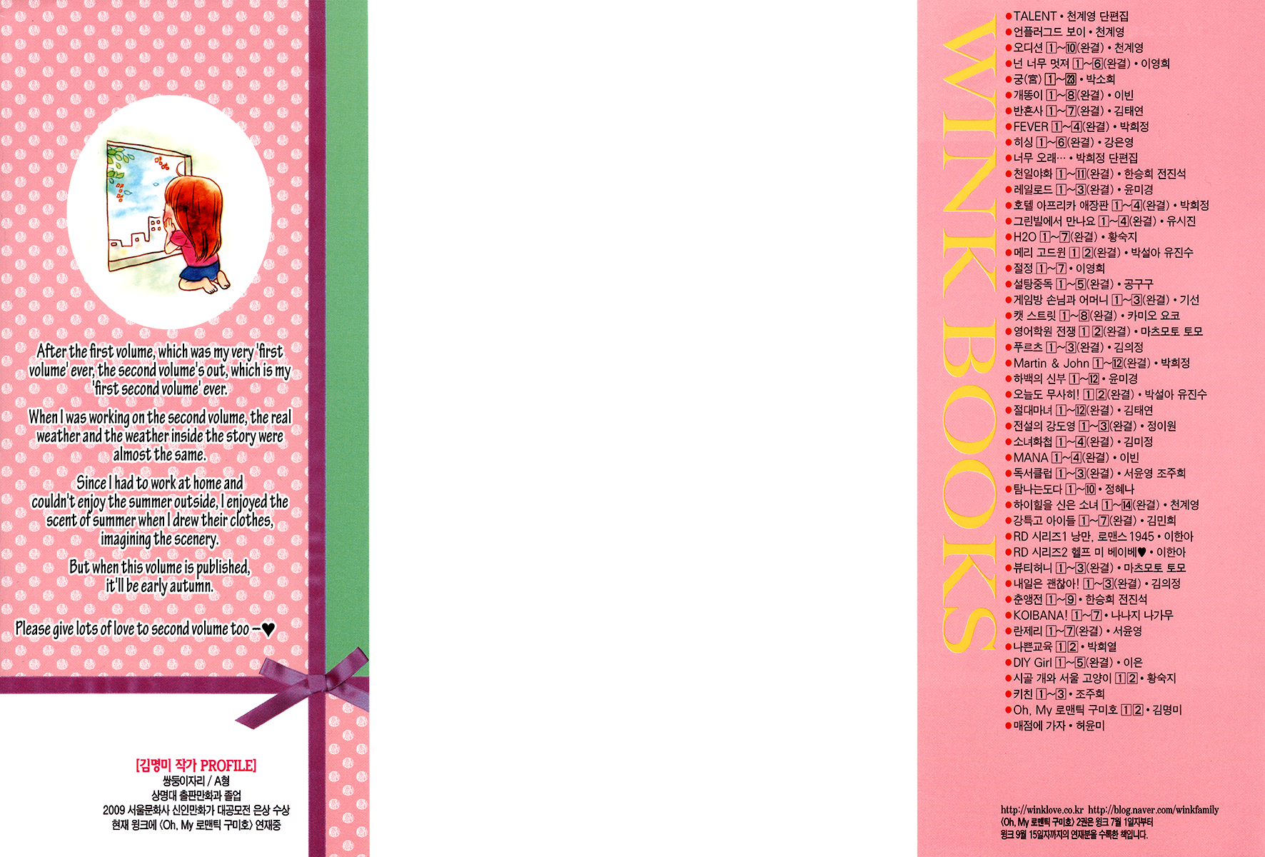 Oh, My Romantic Kumiho Vol. 2 Ch. 5 第5页