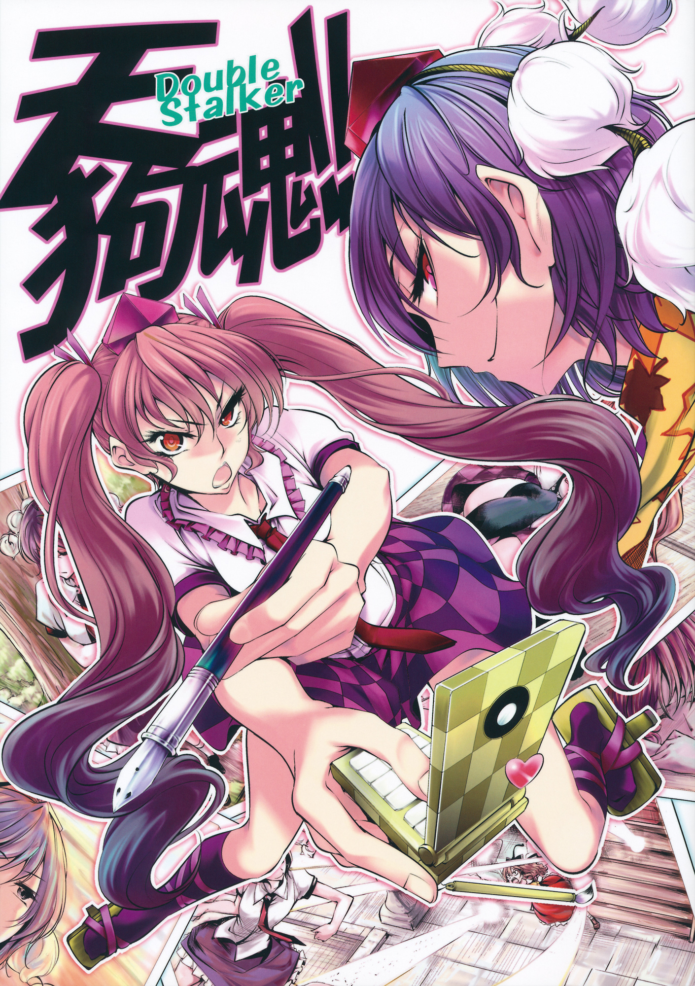 Touhou - Tengu Spirit 第1页