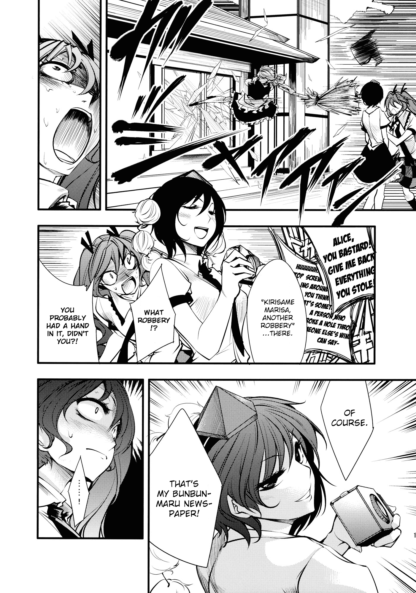 Touhou - Tengu Spirit Oneshot 第11页