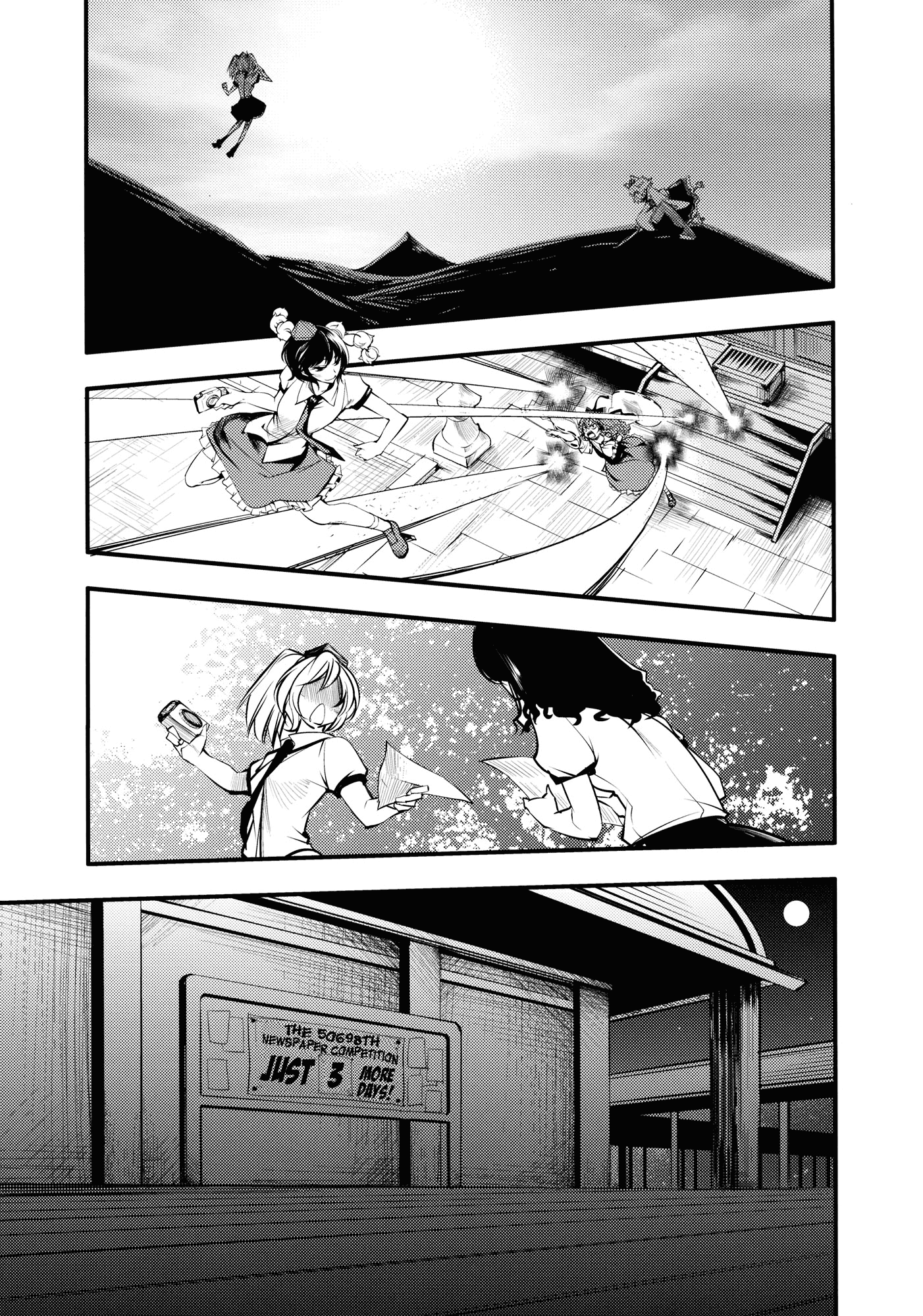 Touhou - Tengu Spirit Oneshot 第32页