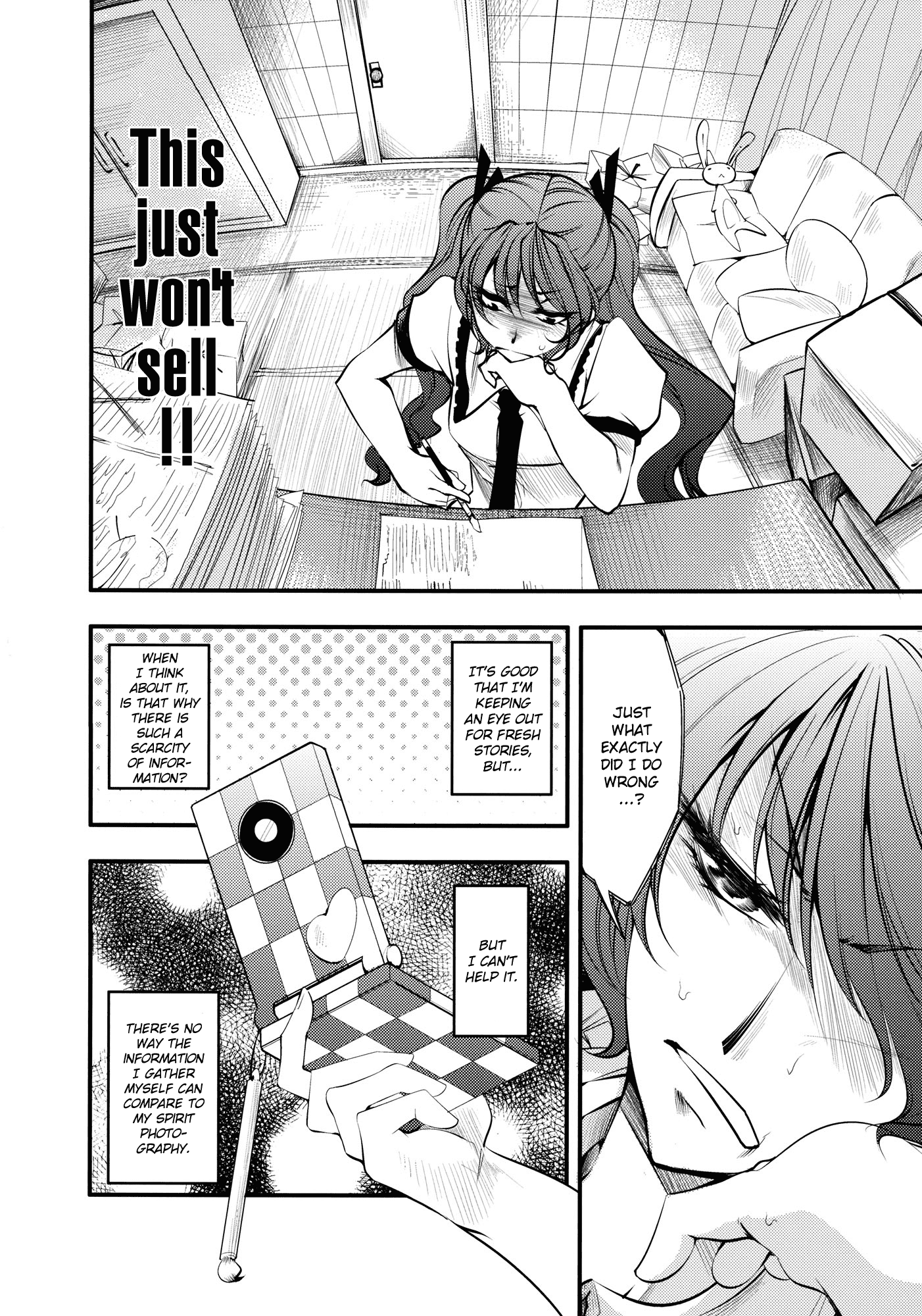 Touhou - Tengu Spirit 第5页
