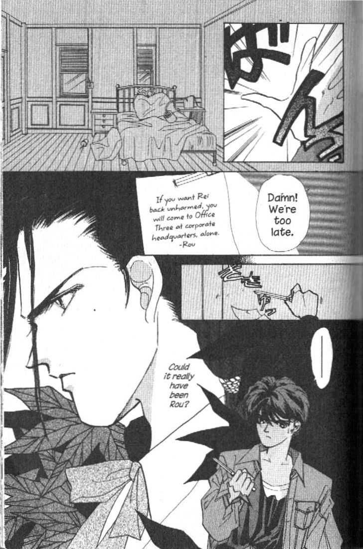 Ra-i Vol. 1 Ch. 1 第36页
