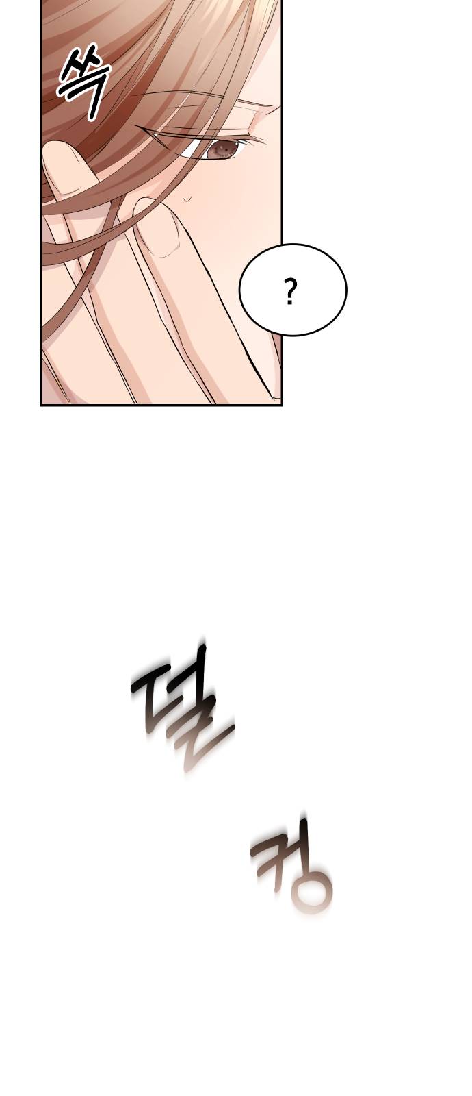 Perfect Marriage Revenge Ch. 3 第64页
