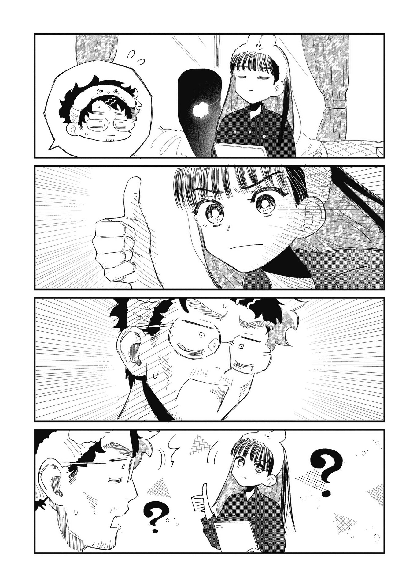 Oji-kun and Mei-chan True Worth 第12页