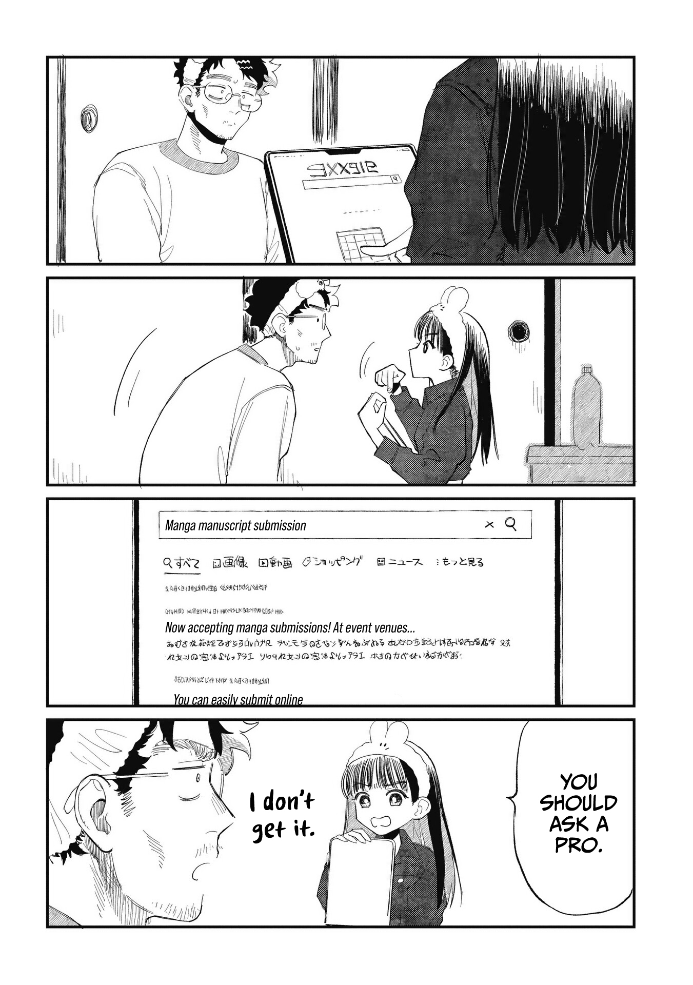 Oji-kun and Mei-chan True Worth 第13页